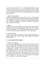 학교 밖 청소년을 위한 사회복지 실천방안을 기술하시오-4