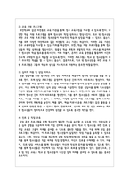 학교 밖 청소년을 위한 사회복지 실천방안을 기술하시오-5