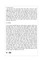 학교 밖 청소년을 위한 사회복지 실천방안을 기술하시오-6