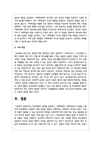 학교폭력의 실태를 살펴보고, 피해학생과 가해학생으로 대상을 구분하여 학교폭력을 근절하기 위한 방법을 예방과 대책이라는 측면에서 제시해보시오-5