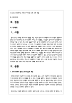 우리사회에서 청소년 또래집단의 개념과 의미, 유형, 특성을 기술하고 청소년 또래관계 형성 전략에 대한 학습자의 견해를 제시해 주세요-2