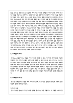 우리사회에서 청소년 또래집단의 개념과 의미, 유형, 특성을 기술하고 청소년 또래관계 형성 전략에 대한 학습자의 견해를 제시해 주세요-3