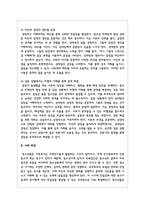 우리사회에서 청소년 또래집단의 개념과 의미, 유형, 특성을 기술하고 청소년 또래관계 형성 전략에 대한 학습자의 견해를 제시해 주세요-6