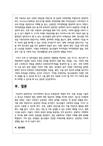 우리사회에서 청소년 또래집단의 개념과 의미, 유형, 특성을 기술하고 청소년 또래관계 형성 전략에 대한 학습자의 견해를 제시해 주세요-7