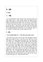 제7차 청소년정책기본계획(2023~2027)에 대한 비전, 목표 및 정책과제를 기술하고, 제7차 기본계획의 구조 및 특징을 서술한 후 학습자의 견해를 제시해 주세요-2