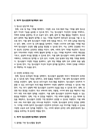 제7차 청소년정책기본계획(2023~2027)에 대한 비전, 목표 및 정책과제를 기술하고, 제7차 기본계획의 구조 및 특징을 서술한 후 학습자의 견해를 제시해 주세요-3