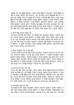 제7차 청소년정책기본계획(2023~2027)에 대한 비전, 목표 및 정책과제를 기술하고, 제7차 기본계획의 구조 및 특징을 서술한 후 학습자의 견해를 제시해 주세요-4
