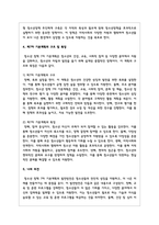 제7차 청소년정책기본계획(2023~2027)에 대한 비전, 목표 및 정책과제를 기술하고, 제7차 기본계획의 구조 및 특징을 서술한 후 학습자의 견해를 제시해 주세요-5