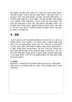 제7차 청소년정책기본계획(2023~2027)에 대한 비전, 목표 및 정책과제를 기술하고, 제7차 기본계획의 구조 및 특징을 서술한 후 학습자의 견해를 제시해 주세요-6