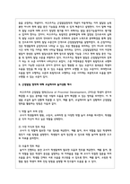 비고츠키의 사회문화적 인지이론을 설명하고, 비고츠키 이론을 평가하시오. 이 중 주요내용인 근접발달 영역(Zone of Proximal Development)의 개념을, 교실에서의 놀이상황을 예시로 들어 설명하시오-5
