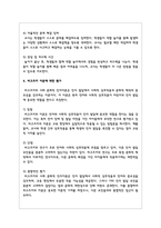 비고츠키의 사회문화적 인지이론을 설명하고, 비고츠키 이론을 평가하시오. 이 중 주요내용인 근접발달 영역(Zone of Proximal Development)의 개념을, 교실에서의 놀이상황을 예시로 들어 설명하시오-6