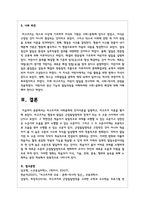 비고츠키의 사회문화적 인지이론을 설명하고, 비고츠키 이론을 평가하시오. 이 중 주요내용인 근접발달 영역(Zone of Proximal Development)의 개념을, 교실에서의 놀이상황을 예시로 들어 설명하시오-7