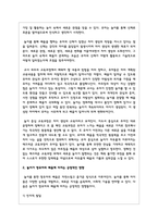 놀이를 통한 배움과 놀이를 지원하는 교사의 역할에 대해서 설명하고 각각에 대한 자신의 의견을 제시-3