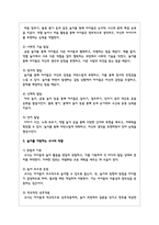 놀이를 통한 배움과 놀이를 지원하는 교사의 역할에 대해서 설명하고 각각에 대한 자신의 의견을 제시-4