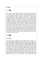 보육경험이 영유아발달에 미치는 효과를 기술하고 보육경험을 시작하는 연령이 점차로 낮아지고 있는 현실에서 보육경험이 영유아발달에 긍정적인 효과를 가져올 수 있는 방안에 대해 기술하시오-2