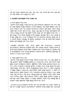 보육경험이 영유아발달에 미치는 효과를 기술하고 보육경험을 시작하는 연령이 점차로 낮아지고 있는 현실에서 보육경험이 영유아발달에 긍정적인 효과를 가져올 수 있는 방안에 대해 기술하시오-3