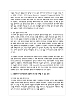 보육경험이 영유아발달에 미치는 효과를 기술하고 보육경험을 시작하는 연령이 점차로 낮아지고 있는 현실에서 보육경험이 영유아발달에 긍정적인 효과를 가져올 수 있는 방안에 대해 기술하시오-4