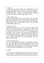보육경험이 영유아발달에 미치는 효과를 기술하고 보육경험을 시작하는 연령이 점차로 낮아지고 있는 현실에서 보육경험이 영유아발달에 긍정적인 효과를 가져올 수 있는 방안에 대해 기술하시오-5