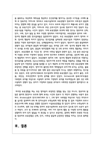 보육경험이 영유아발달에 미치는 효과를 기술하고 보육경험을 시작하는 연령이 점차로 낮아지고 있는 현실에서 보육경험이 영유아발달에 긍정적인 효과를 가져올 수 있는 방안에 대해 기술하시오-6