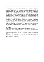 보육경험이 영유아발달에 미치는 효과를 기술하고 보육경험을 시작하는 연령이 점차로 낮아지고 있는 현실에서 보육경험이 영유아발달에 긍정적인 효과를 가져올 수 있는 방안에 대해 기술하시오-7