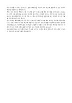 삼성창원병원 간호사 자기소개서-2