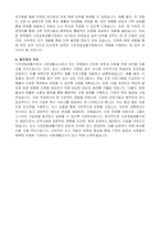 시온공동생활가정 사회재활교사 자기소개서-2