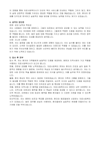 의료사회복지사 자기소개서-2