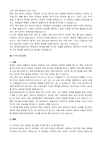 춘천교육대학교 대학회계 무기계약직(환경관리) 신규 자기 소개서-2