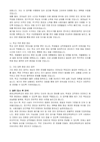 춘천교육대학교 대학회계 무기계약직(환경관리) 신규 자기 소개서-3