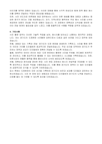 경기도 임기제공무원 도정현장 사진촬영 요원 (언론협력담당관)자기 소개서, 직무수행계획서-2