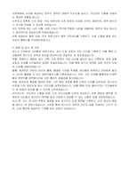 경기도 임기제공무원 도정현장 사진촬영 요원 (언론협력담당관)자기 소개서, 직무수행계획서-4
