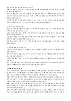 경기도 임기제공무원 보도기획팀장 (보도기획담당관) 자기 소개서, 직무수행계획서-3