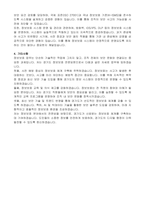 경기도 임기제공무원 정보보호 전문요원(AI데이터인프라과) 자기 소개서, 직무수행계획서-2