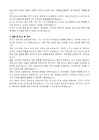 경기도 임기제공무원 정보보호 전문요원(AI데이터인프라과) 자기 소개서, 직무수행계획서-4