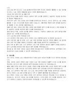 경기도 임기제공무원 지방세 소송 수행요원(세정과) 자기 소개서, 직무수행계획서-2