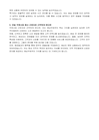 제5회 해남우체국 상시계약집배원(농어촌소포배달원) 자기소개서-2