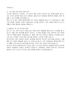2024년 제2회 아산시 대체인력뱅크(한시임기제공무원) (일반행정) 자기소개서, 직무수행계획서-3