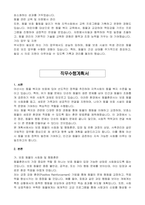 2024년 제11회 아산시 지방임기제공무원 임용시험 재공고문(동물훈련사) 자기 소개서, 직무수행계획서-2