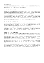 2024년 제11회 아산시 지방임기제공무원 임용시험 재공고문(동물훈련사) 자기 소개서, 직무수행계획서-3