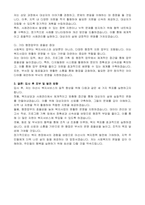 2024년 제2회 아산시 대체인력뱅크(한시임기제공무원) (사회복지) 자기소개서, 직무수행계획서-3