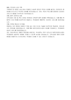 부산광역시 북구 임기제공무원(간호사) 자기 소개서, 직무수행계획서-4