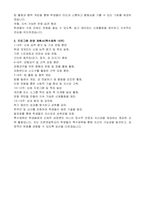 인천연일학교 학교방과후교육활동 및 늘봄학교 맞춤형 프로그램(체육, 특수체육) 강사 자기소개서-2