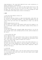 창원지방법원 공무직 근로자 (환경관리원) 자기소개서, 직무수행계획서-3