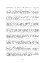 (모든 돈의 미래 비트코인) 도서를 읽고 독후감상문을 작성하시오-2