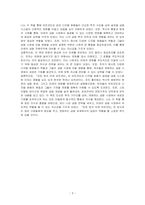 (모든 돈의 미래 비트코인) 도서를 읽고 독후감상문을 작성하시오-3