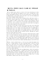 (물고기는 존재하지 않는다) 도서를 읽고 독후감상문을 작성하시오-1