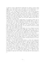 (나는 미국 월배당 ETF로 40대에 은퇴한다) 도서를 읽고 독후감상문을 작성하시오-3