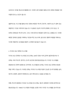 이스라엘과 팔레스타인 전쟁으로 인한 미국과 이스라엘의 갈등을 분석하시오-4