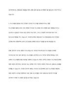 이스라엘과 팔레스타인 전쟁으로 인한 미국과 이스라엘의 갈등을 분석하시오-7