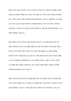 이스라엘과 팔레스타인 전쟁으로 인한 미국과 이스라엘의 갈등을 분석하시오-8